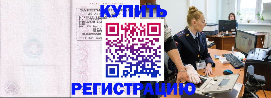 временная регистрация надежно в Альметьевске