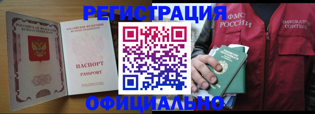 прописка регистрация в Альметьевске