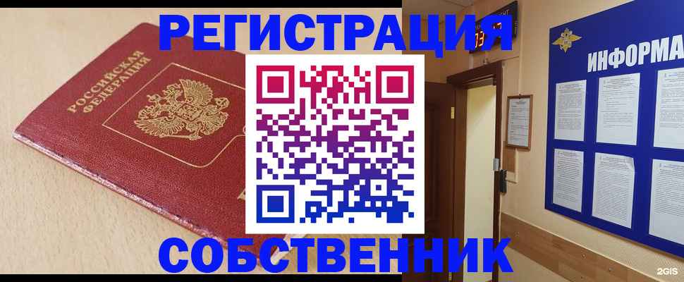 временная регистрация недорого в Альметьевске