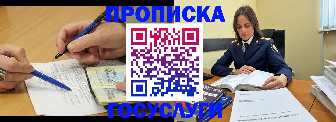 прописка от собственника в Альметьевске