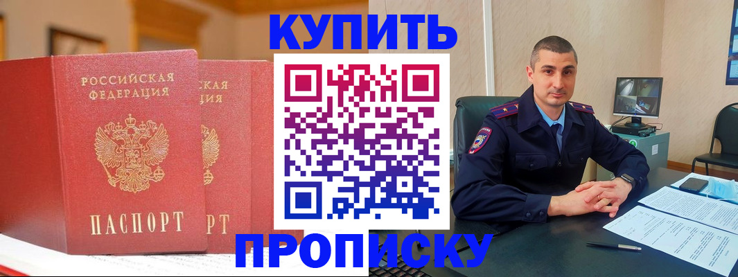 временная регистрация купить в Альметьевске