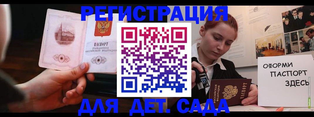 где прописаться в Альметьевске