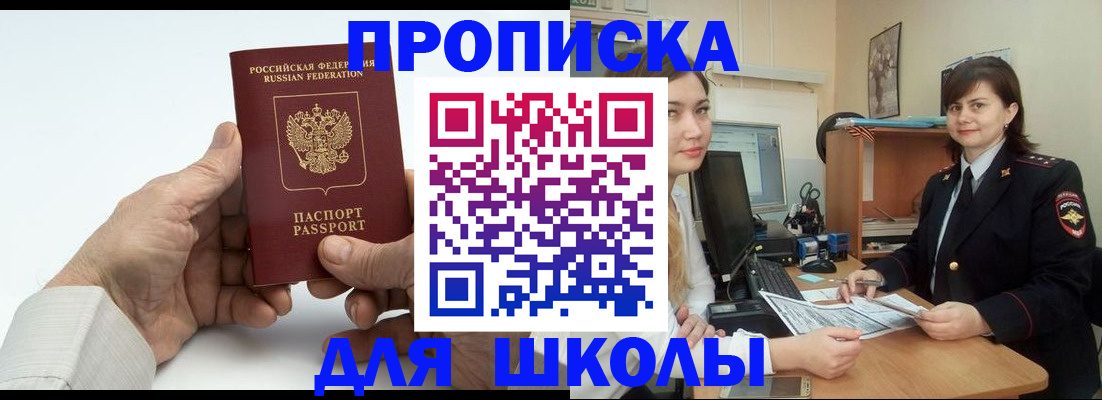 временная прописка в Альметьевске
