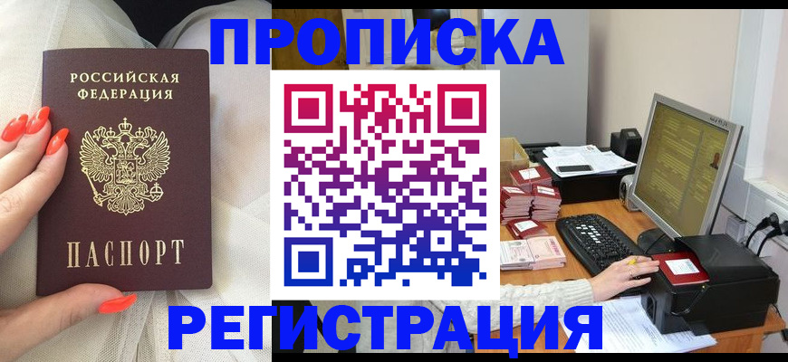 временная регистрация для школы в Альметьевске