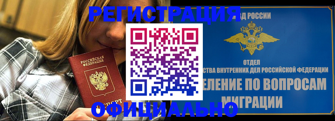 где прописаться в Альметьевске