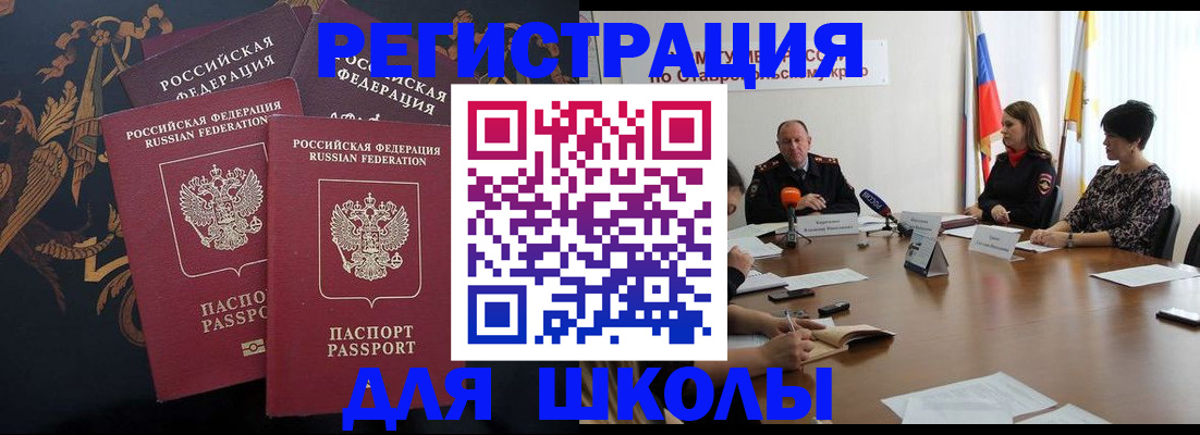 временная регистрация недорого в Альметьевске
